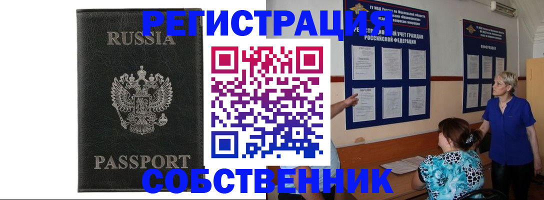 прописка иностранных граждан в Сортавале