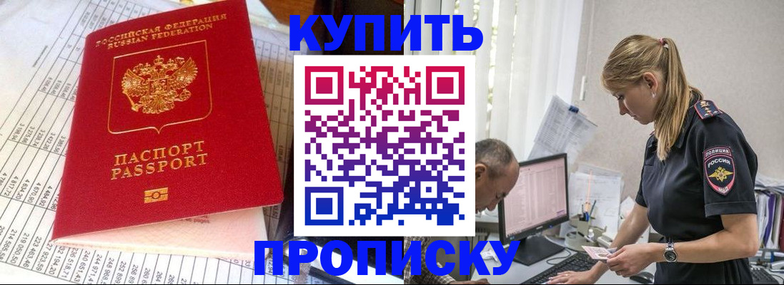 временная регистрация купить в Сортавале