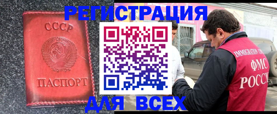 прописка иностранных граждан в Сортавале