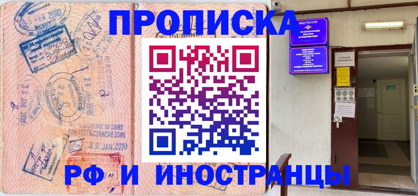 прописка для кредита в Сортавале